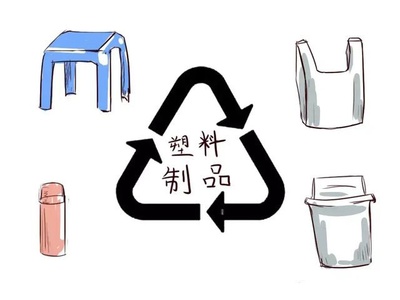 塑料會(huì)對生殖健康造成傷害嗎？聊聊你所不知的塑料制品的生殖毒性
