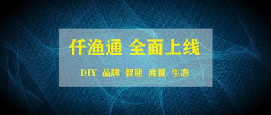 愛采購(gòu)攜手仟漁通全面上線，詮網(wǎng)科技分享六大功能模塊深化企業(yè)服務(wù)體驗(yàn)